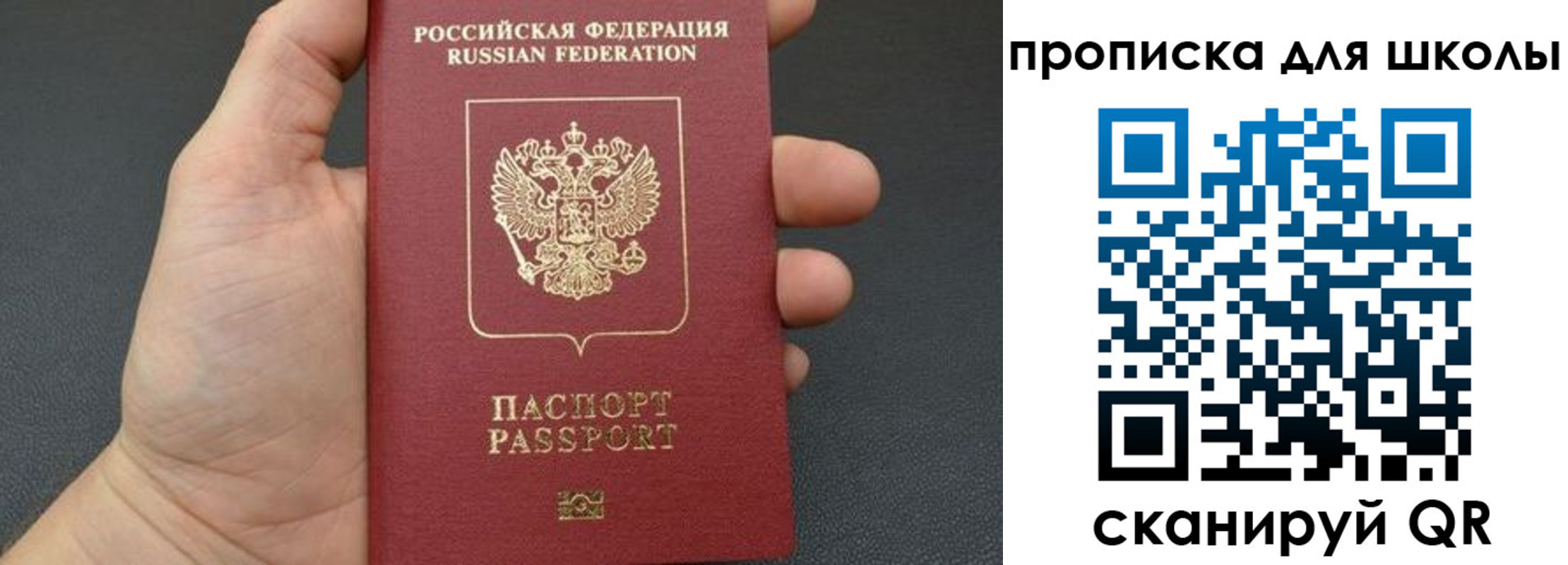 временная регистрация для всех в Дрезне