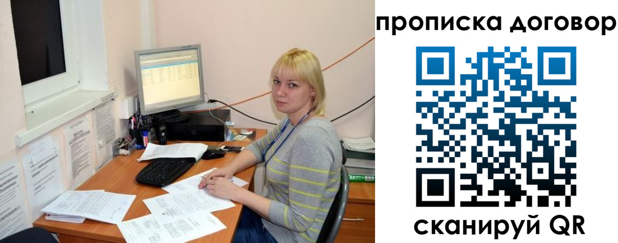 где прописаться в Дрезне