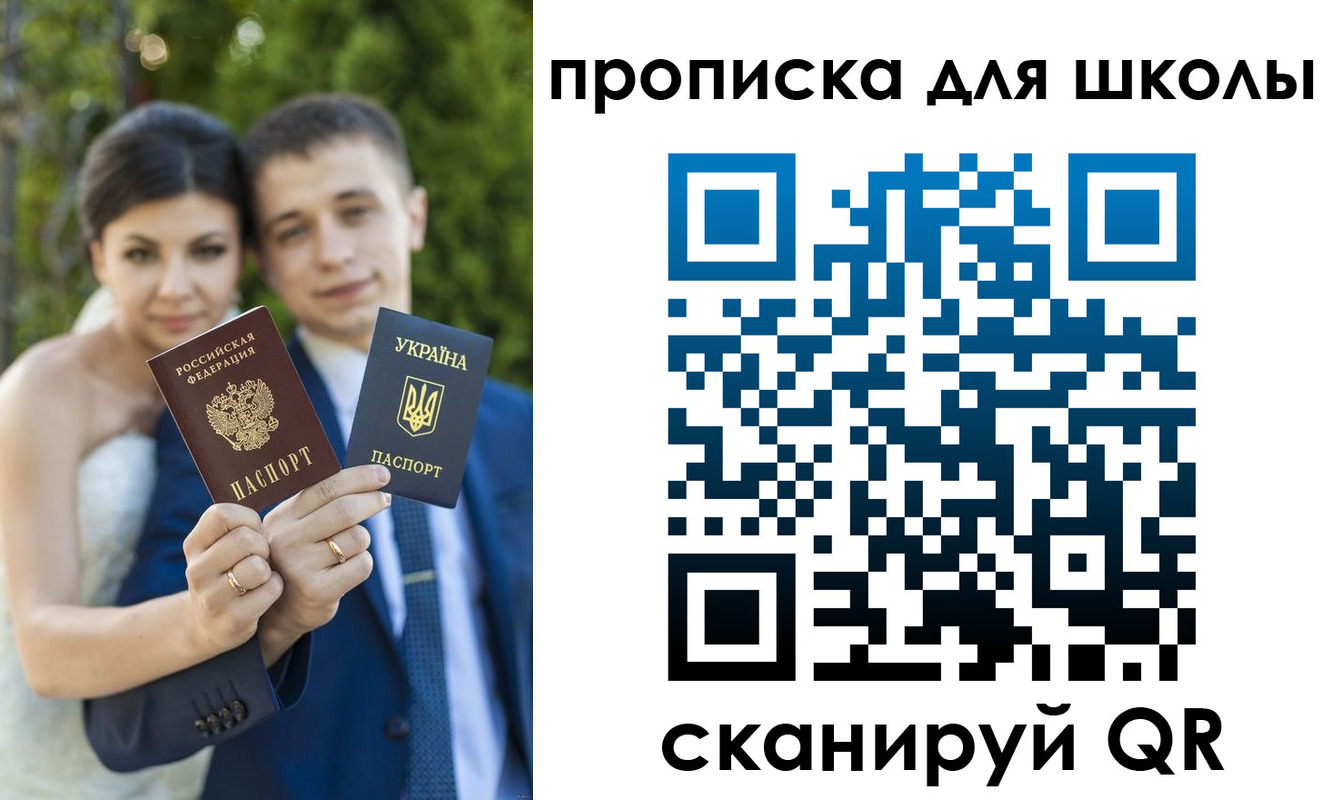 где прописаться в Дрезне