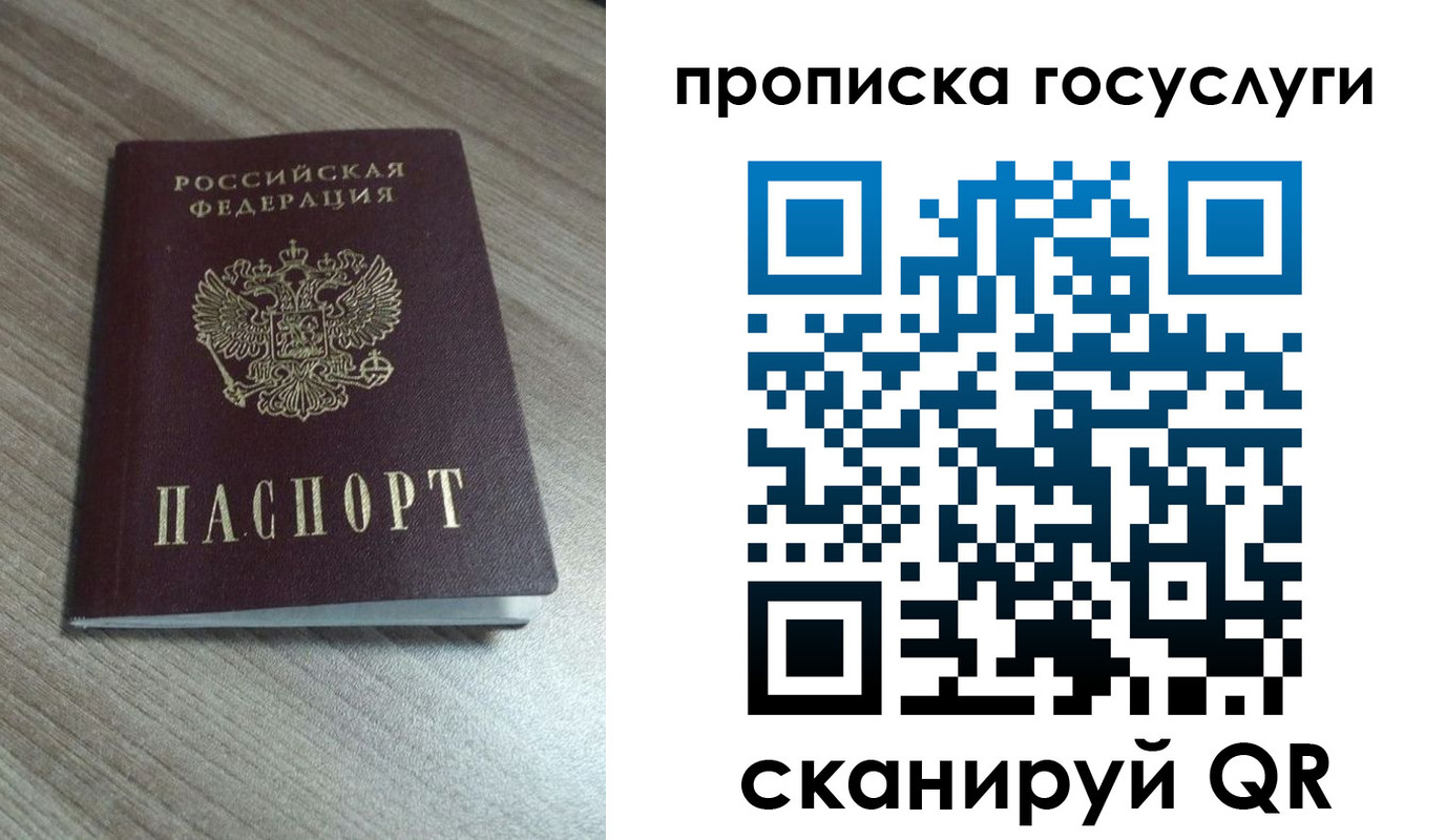 временная регистрация купить в Дрезне