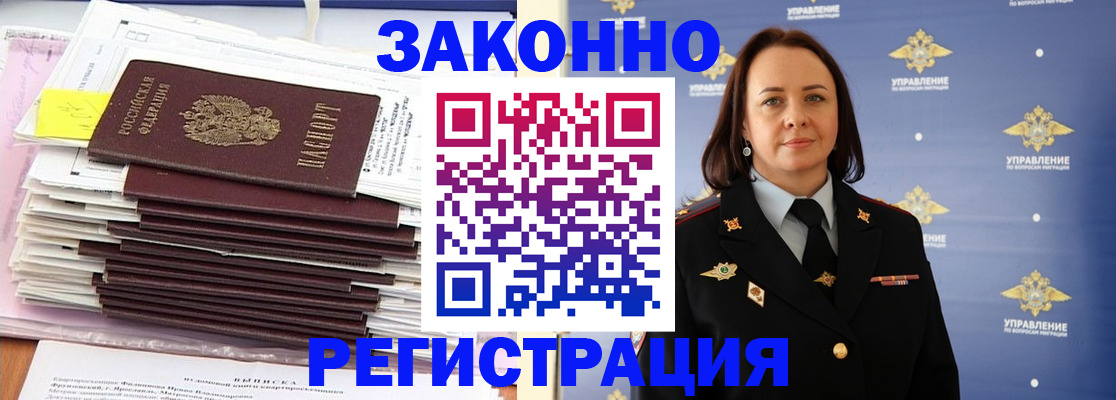 прописка для кредита в Дрезне