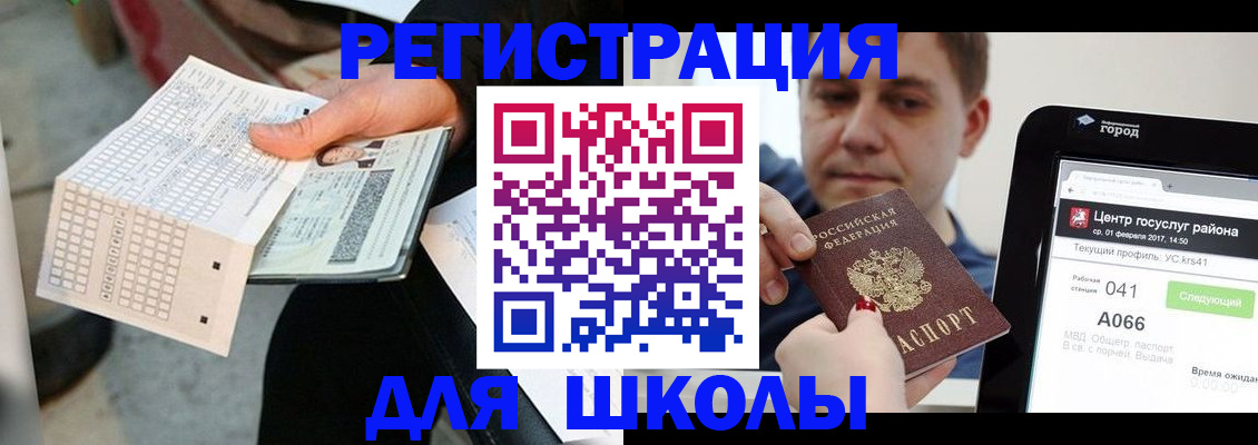 временная прописка в Дрезне