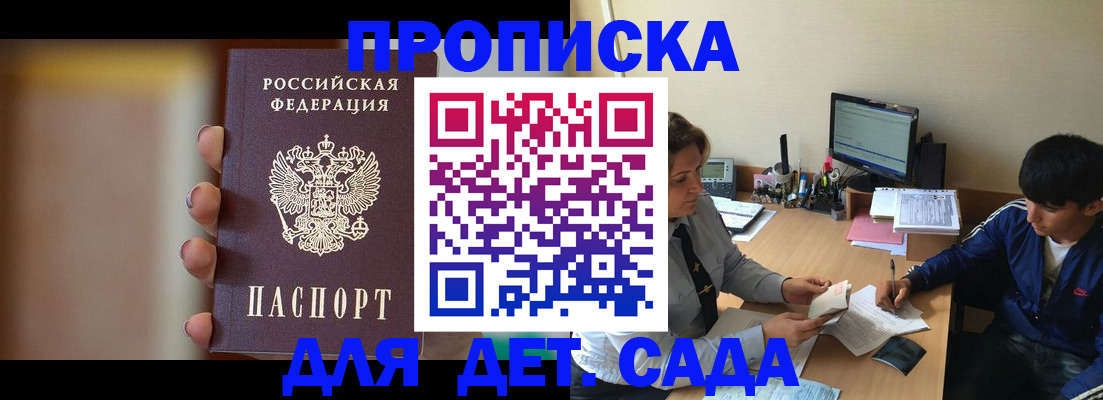 прописка гарантия в Дрезне