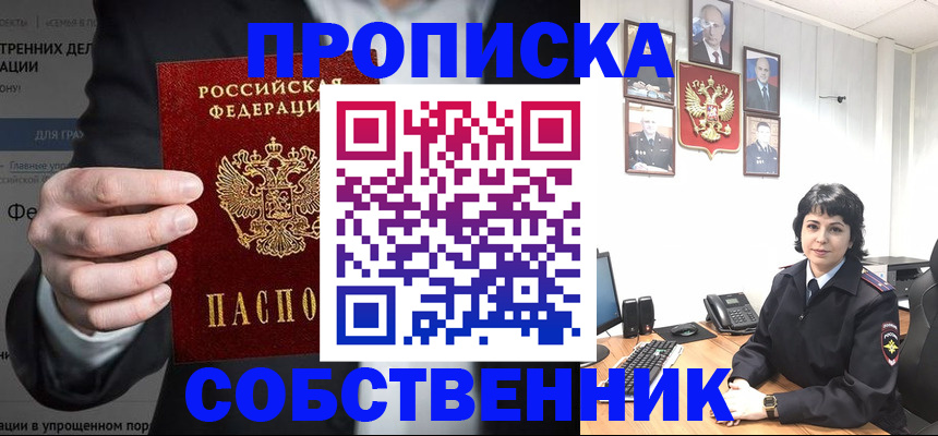 временная регистрация в Дрезне