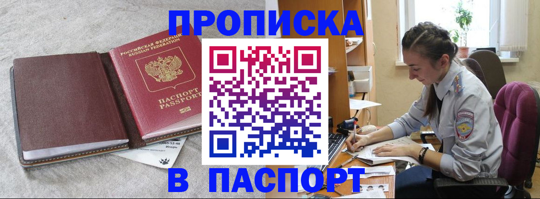 где прописаться в Дрезне