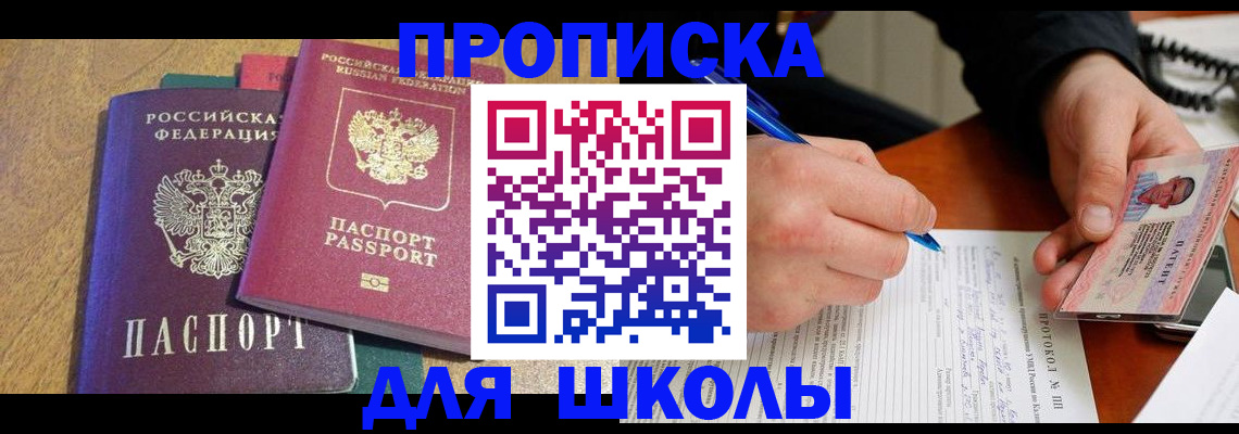 регистрация для школы в Дрезне