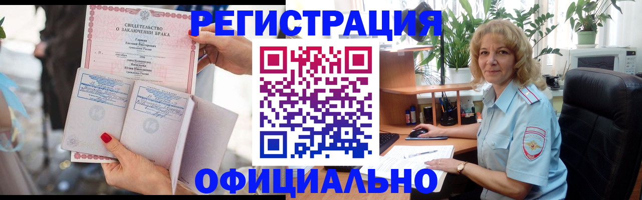 временная регистрация законно в Дрезне