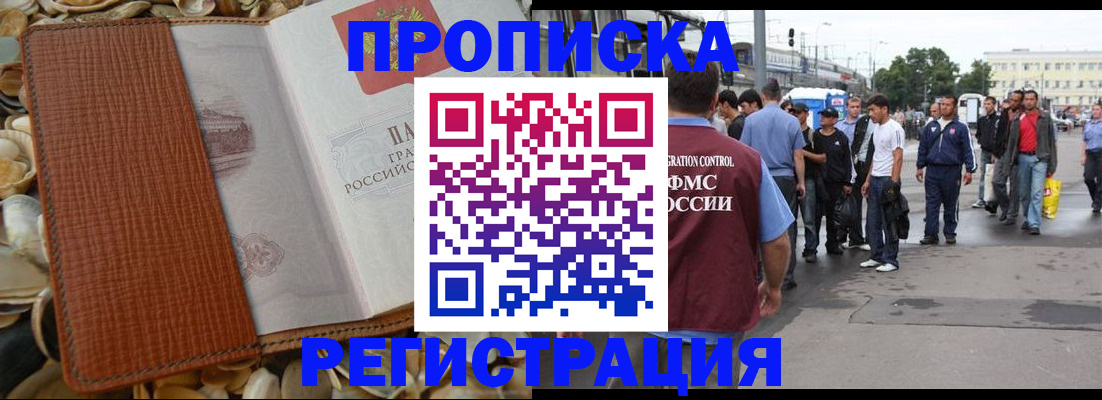 временная регистрация поиск в Дрезне