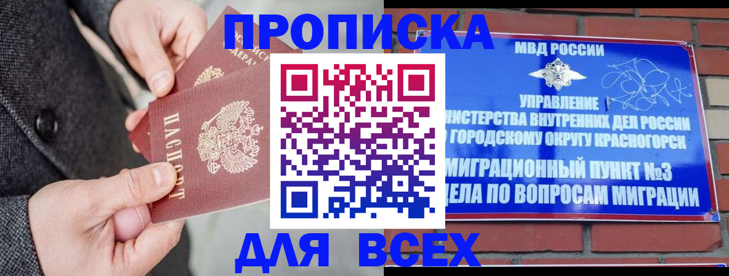 прописка гарантия в Дрезне